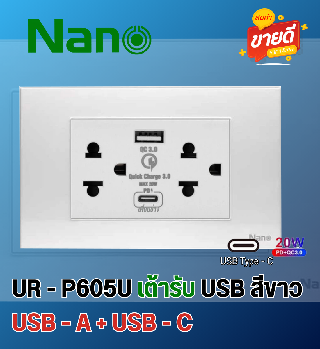 สินค้าลงขาย (2)