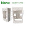 บล็อกลอยสีขาว 2x4 NANO รุ่น 403-1 - Image 3
