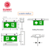 ป้ายไฟทางออกฉุกเฉิน SUNNY SLS1-10LED/D (R) - Image 2