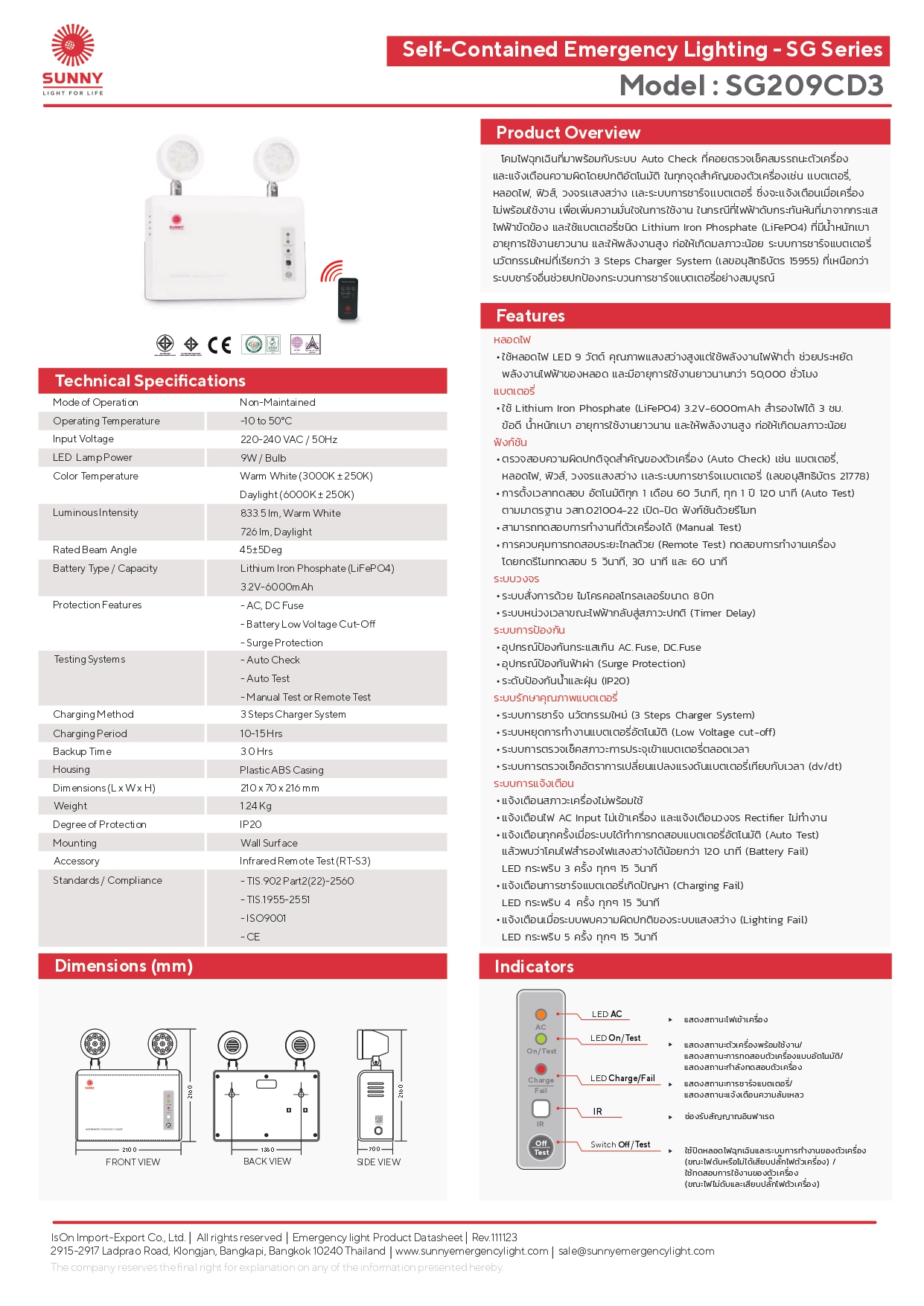 SG209CD3