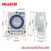 ไทม์เมอร์ นาฬิกาตั้งเวลามีแบตเตอร์รี่สำรองไฟ HaCO TM-B20 - Image 3