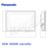 ฟลัดไลท์ LED 50W 3000K แสงวอร์ม 4500LM "PANASONIC" - Image 3