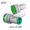 Pilot Lampไพล็อตแลมป์ LED ขนาด 22มิล 220V - Image 4