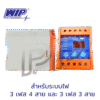 PHASE PROTECTION RELAY 380V 3P3W W-OP4 "WIP" - Image 3