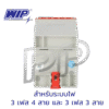 PHASE PROTECTION RELAY 380V 3P3W W-OP4 "WIP" - Image 4